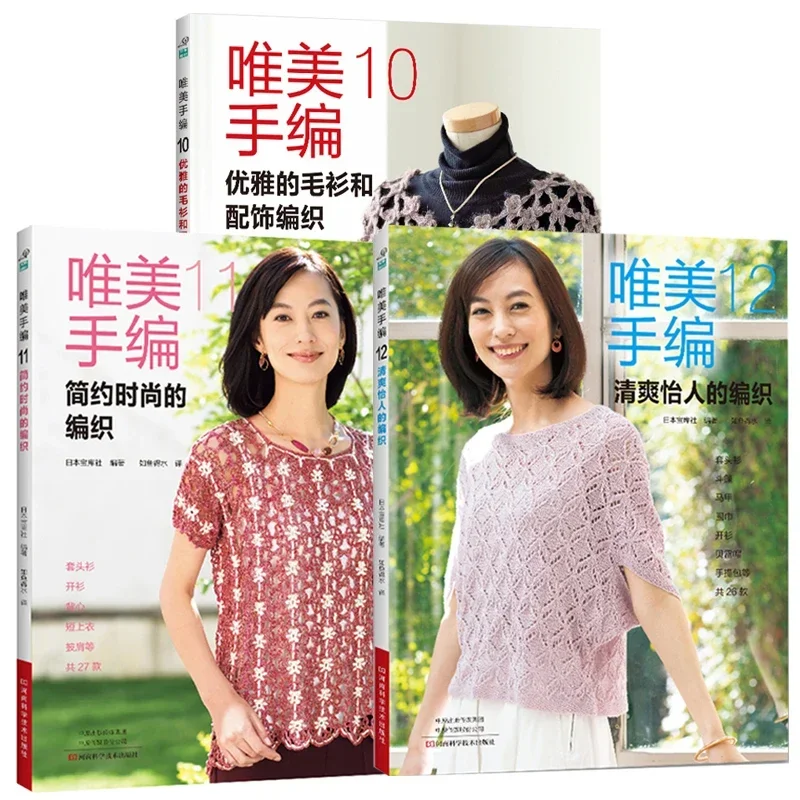 Summer Clothing Crochet Patterns - 3 كتب جميلة الحياكة اليدوية المجلد