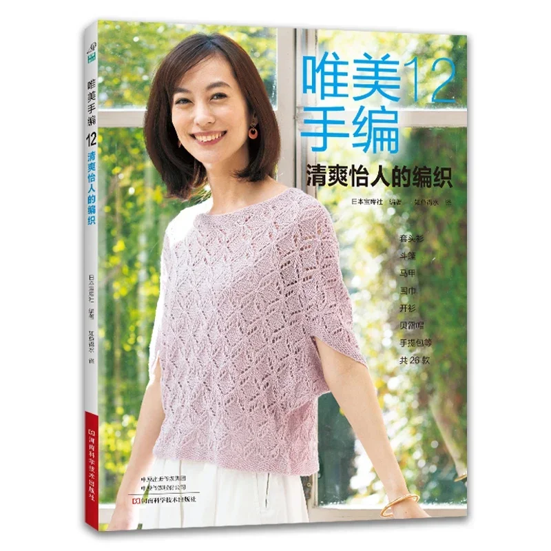 3 كتب جميلة الحياكة اليدوية ال - مراجعة Summer Clothing Crochet Patterns وسعره